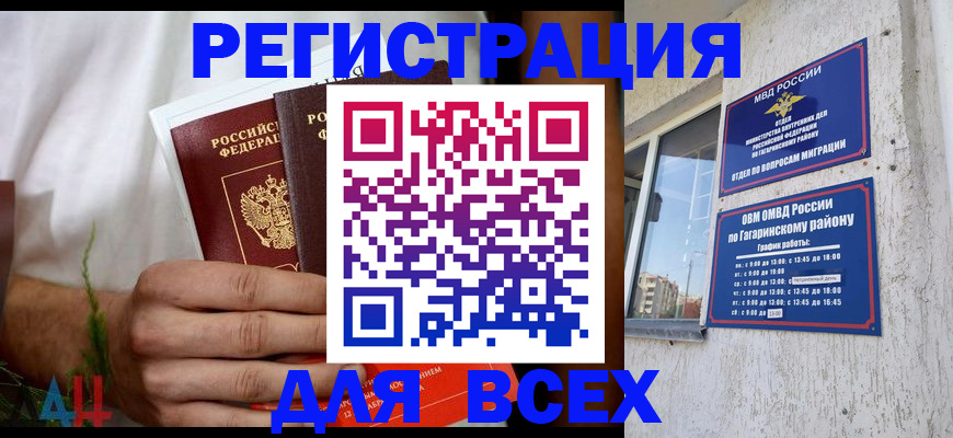 прописка штамп в Пыть-Яхе